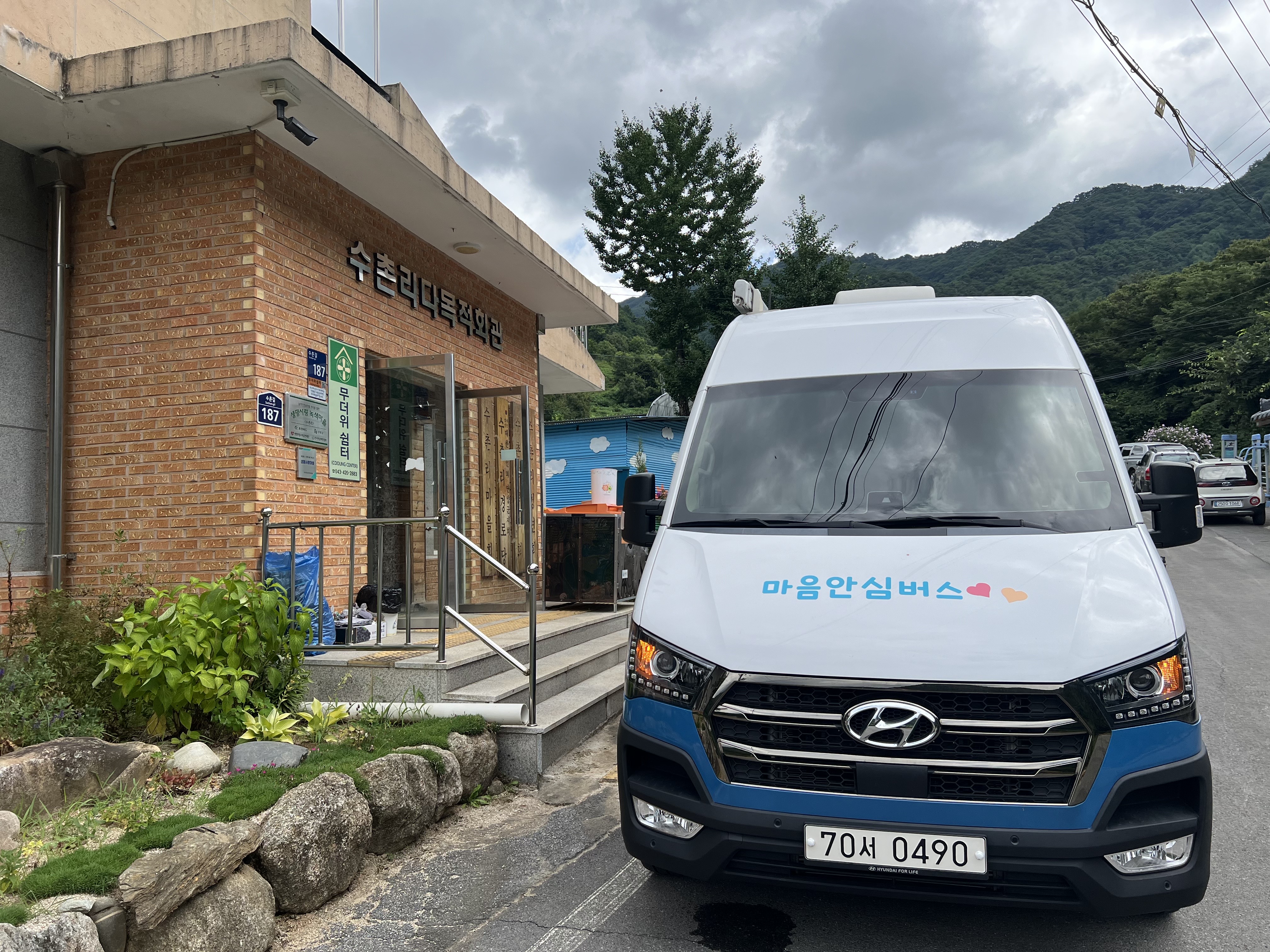 8.16 수촌리 경로당 3.jpg
