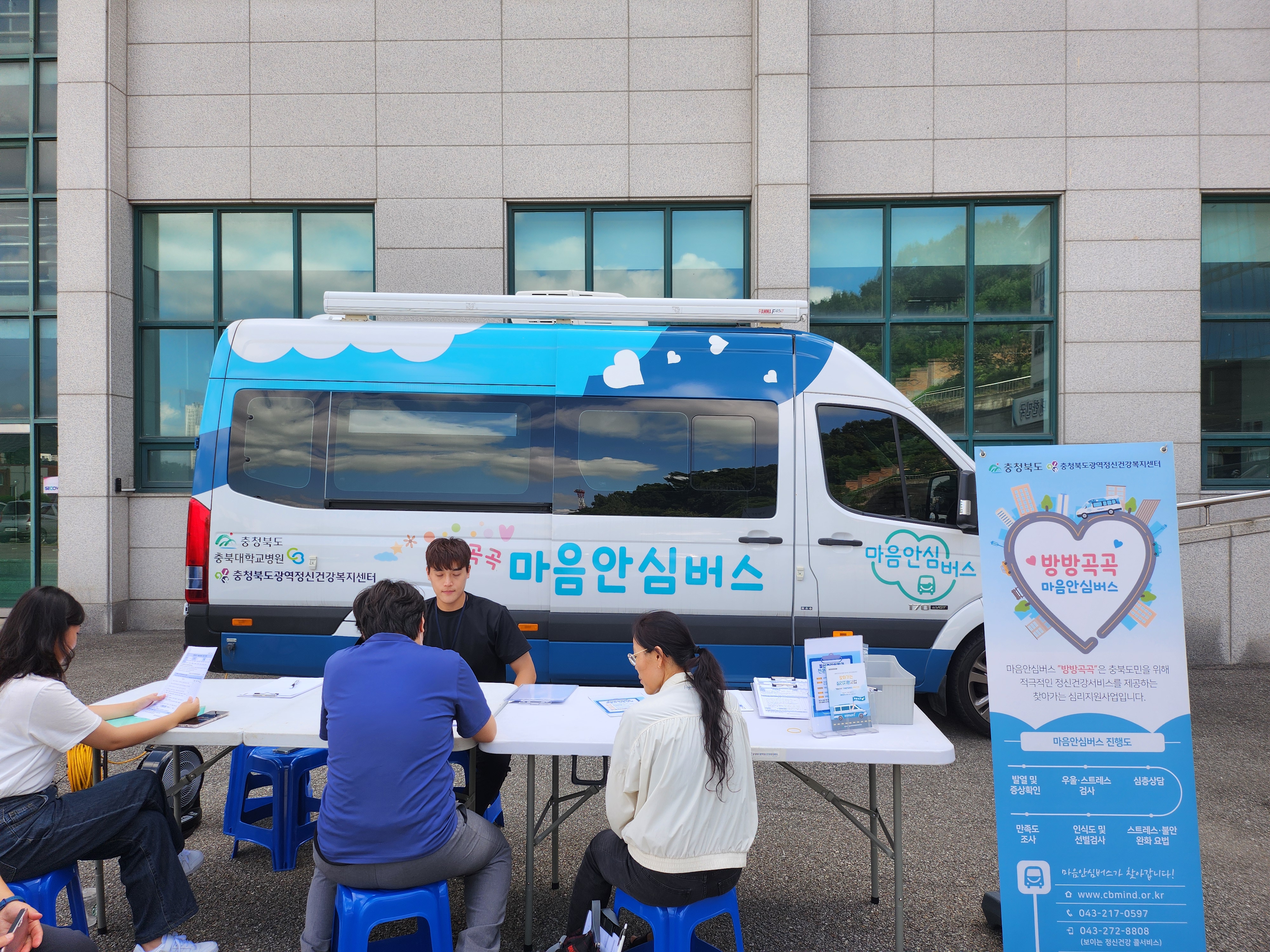 8.28 충북지방병무청.jpg
