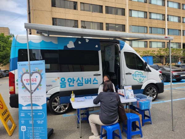 24년 5월 5주차 찾아가는 심리지원 서비스 "방방곡곡" 운영