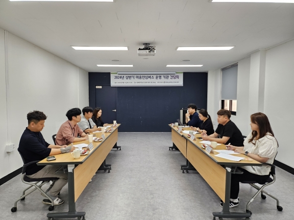 2024. 6. 11.(화) 2024년 상반기 찾아가는 심리지원 서비스 마음안심버스 유관기관 간담회