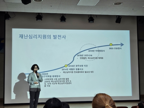 2024년 7월 4일 충청북도 재난심리지원 거버넌스 체계구축 워크숍