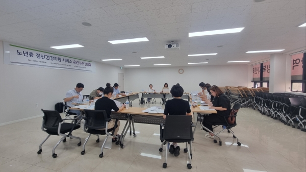 제2차 노년층 정신건강지원서비스 유관기관 간담회