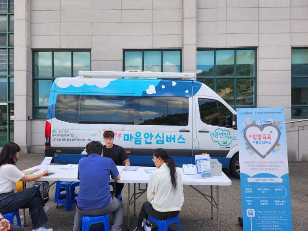 24년 8월 5주차 찾아가는 심리지원 서비스 "방방곡곡" 운영