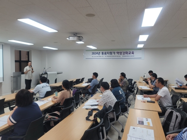 2024.09.02.(월) 동료지원가 역량강화교육 