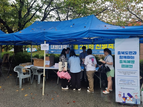 2024. 9. 12. 대원대학교 대상 중독 인식개선 ...