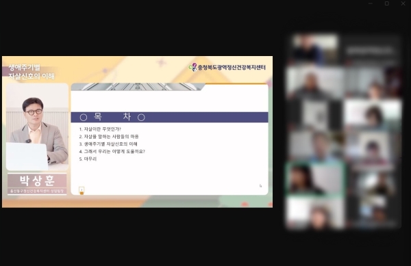2024. 11. 7.(목) 생명지킴이 대상 보수교육