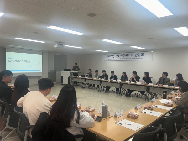 2025. 3. 21.(금) 1차 중간관리자 간담회