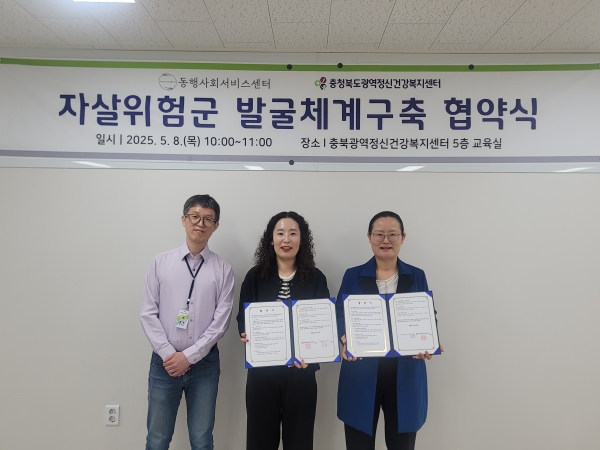 2005. 05.08. 자살위험군 발굴체계 구축을 위한...