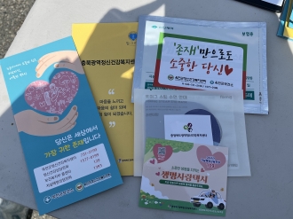 충북 생명사랑택시 '초록신(心)호' 지부별 자살예방캠페인