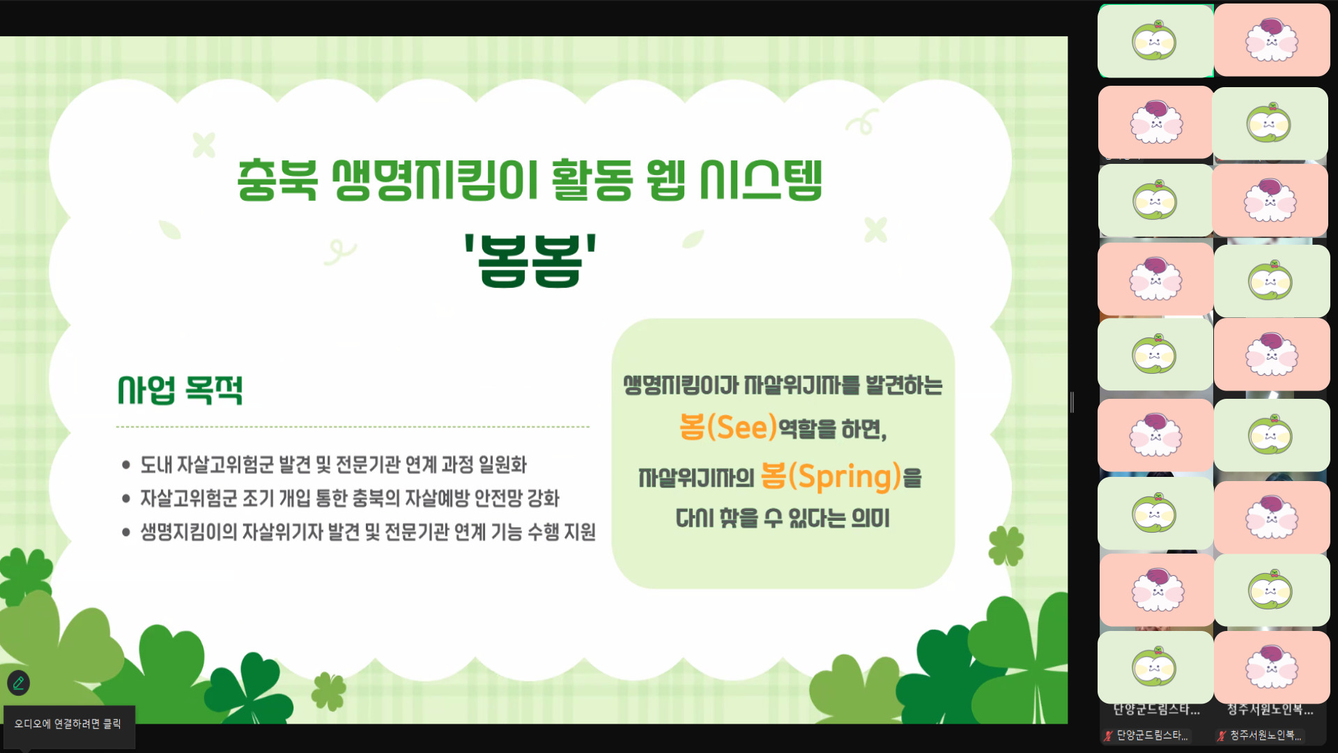 봄봄 간담회.jpg