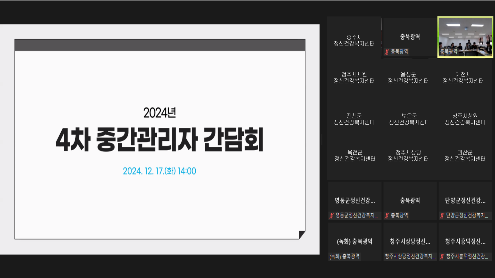 4차 중간관리자 간담회 얼굴 가리기.png