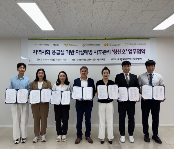 2025. 6. 30.(월) 지역사회 응급실 기반 자살...