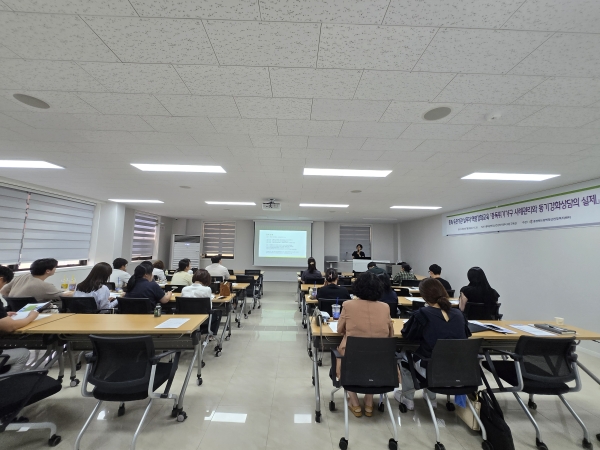 2025. 7. 9.(수) 중독 유관기관 실무자 역량강...