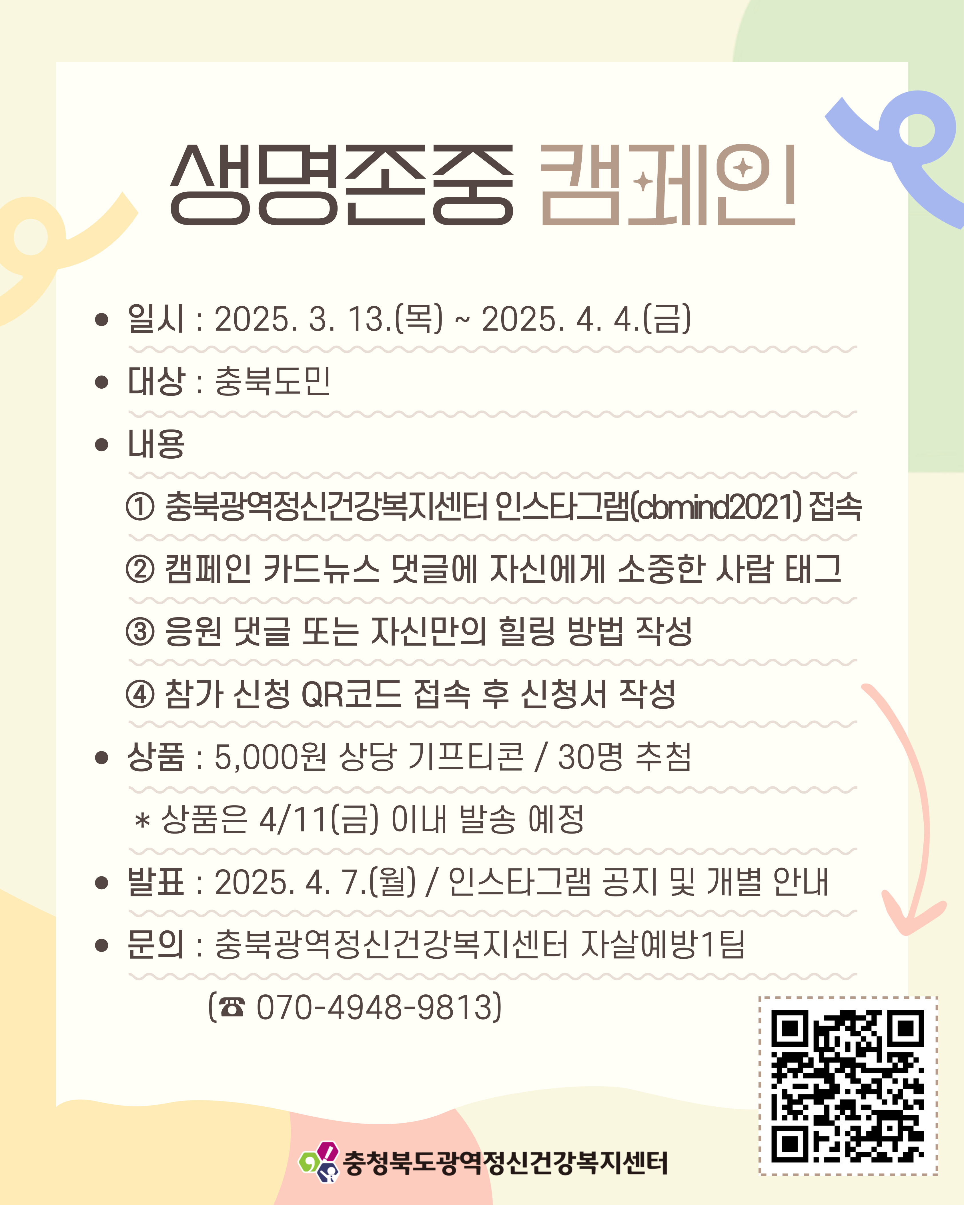 캠페인 안내문.jpg
